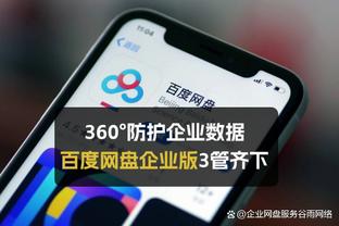 江南app官方下载截图3